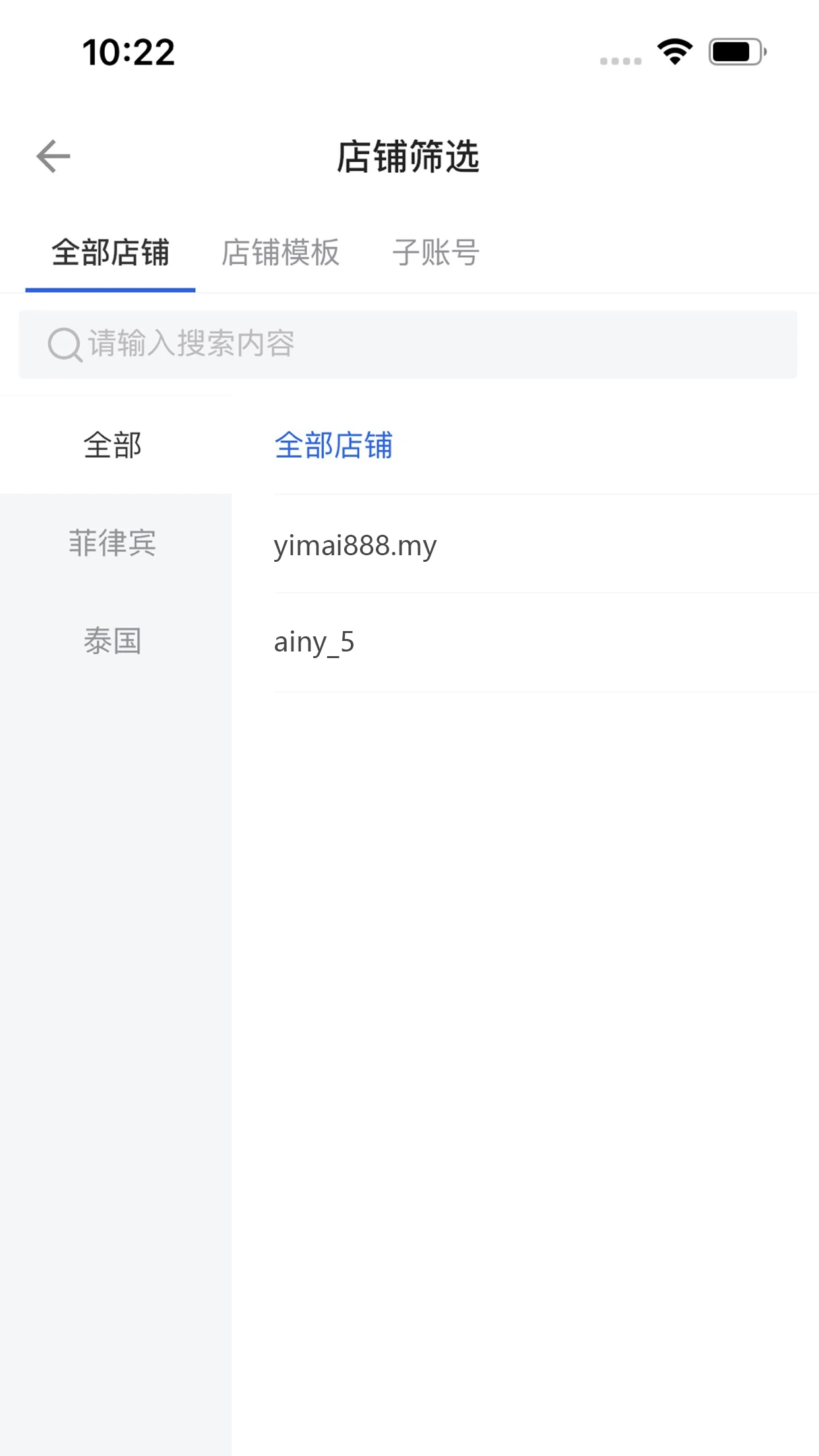 多客(Duoke)截图