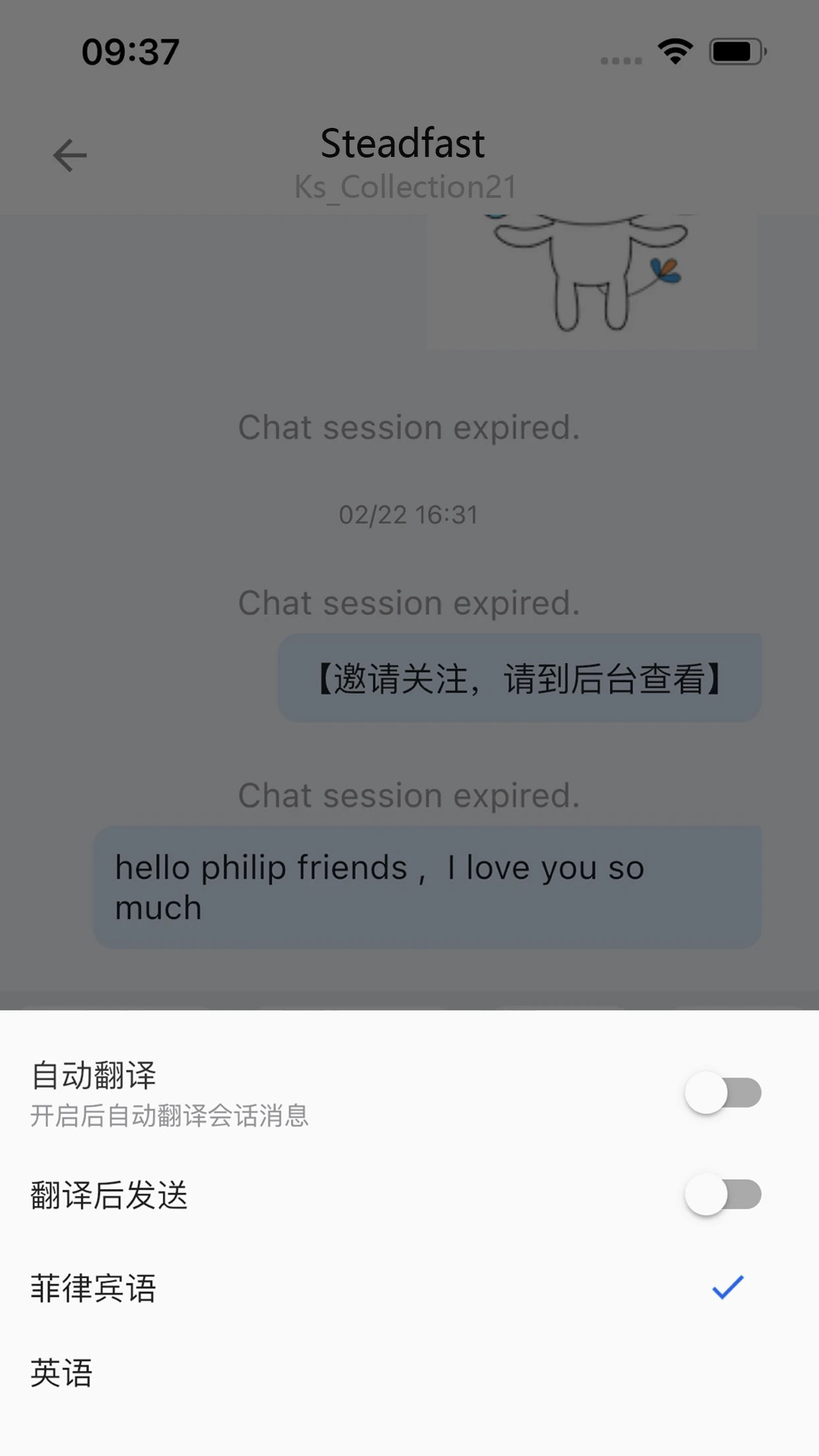 多客(Duoke)截图