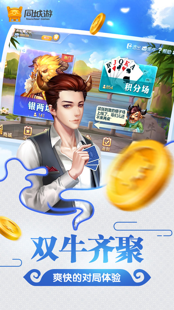 牛鸣同城 安卓版 下载安装