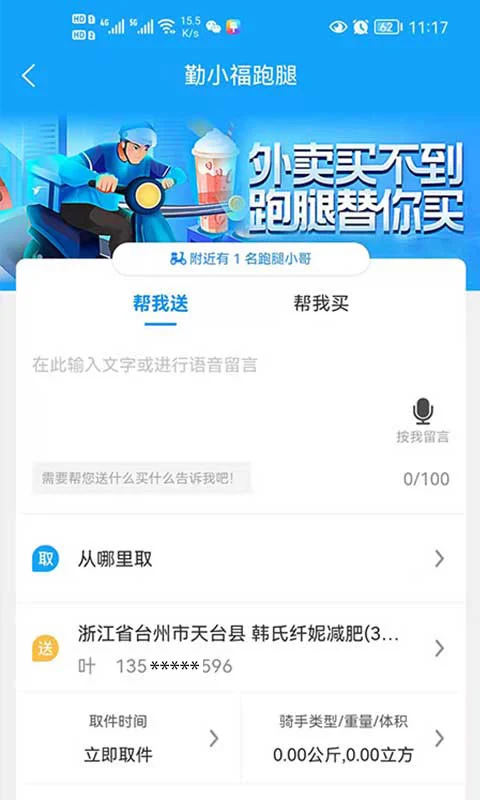 牛鸣同城截图