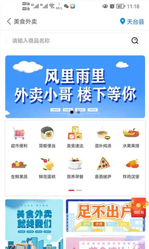 牛鸣同城截图