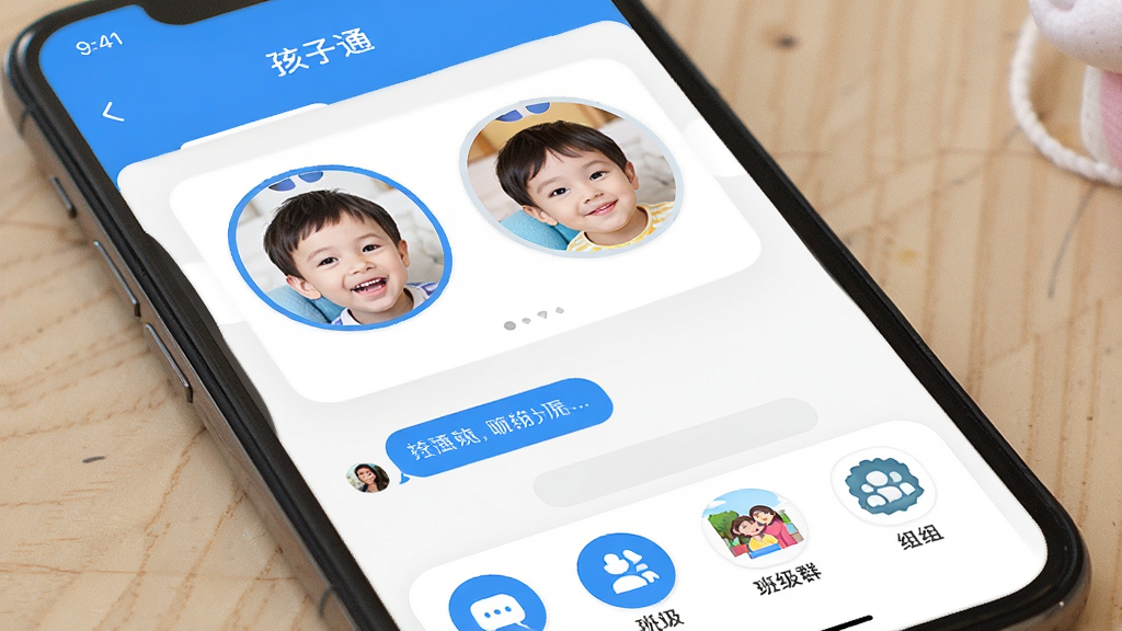孩子通多孩子绑定与家园互动功能展示,画面中一部手机竖屏显示孩子通App的切换孩子界面,两个孩子的头像并列排列,下方为聊天对话框和班级群组图标,布局采用上下结构,上部为切换界面,下部为聊天功能图标,风格为简约现代的UI展示风,色彩以蓝色和白色为主,细节上头像带有圆角边框,画质高清,干净整洁,无多余元素