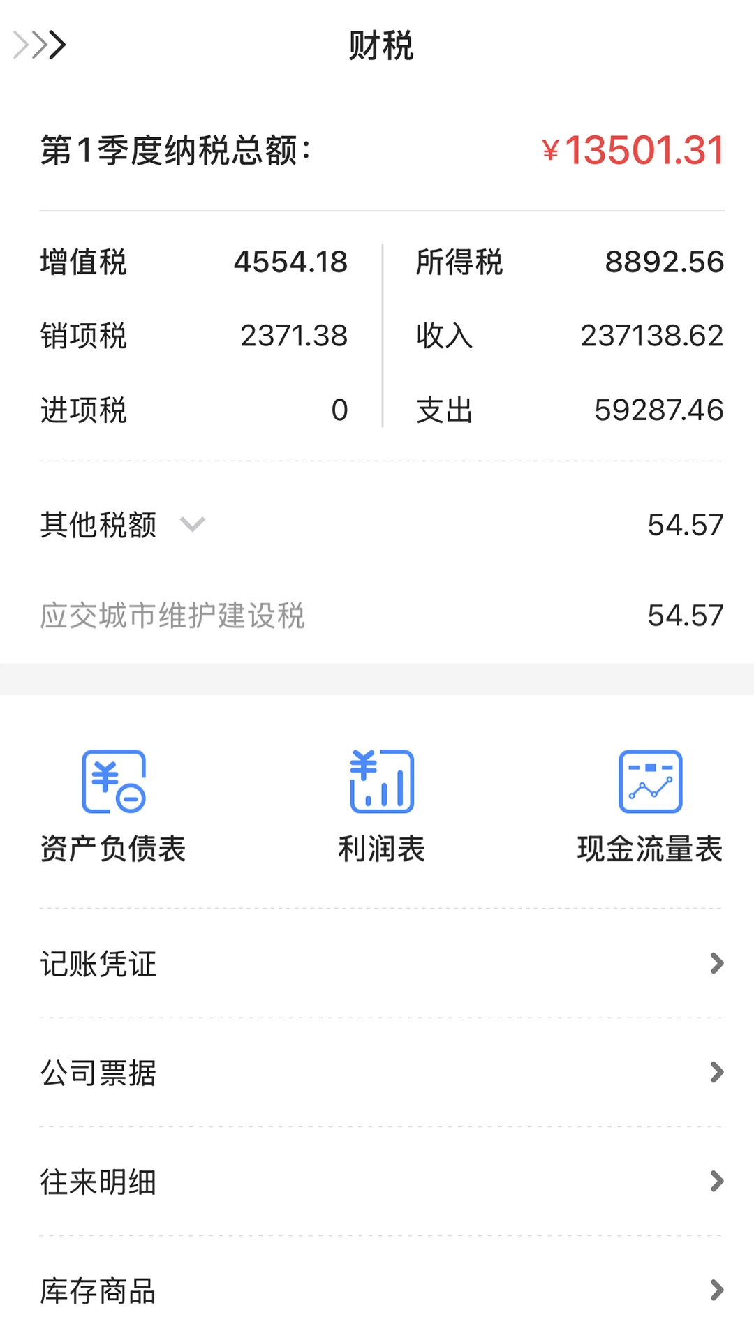 账小七截图