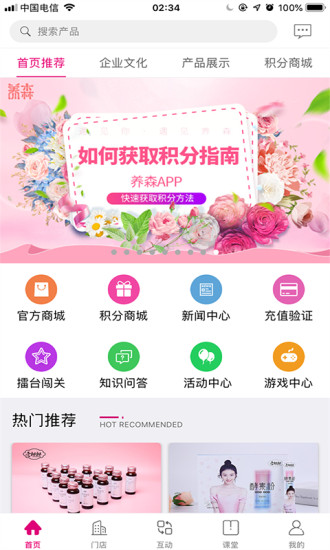 养森 安卓版 功能界面