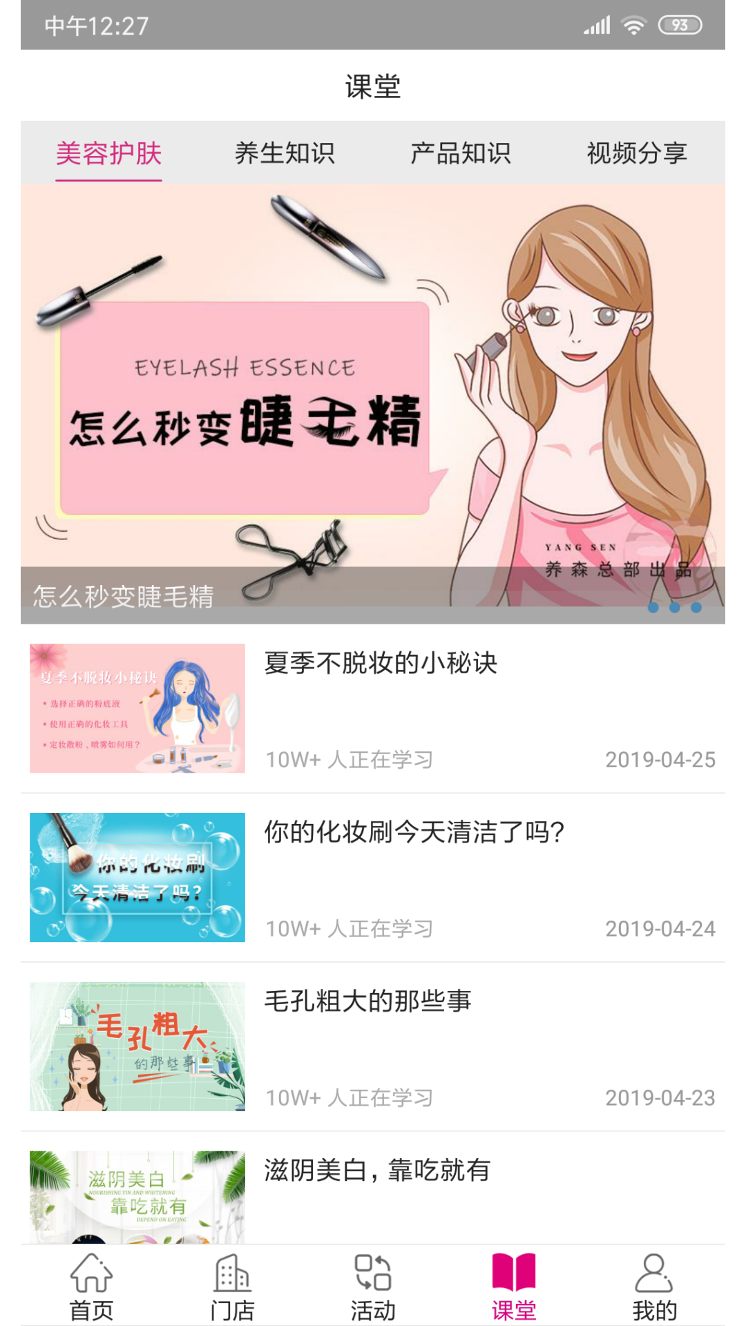 养森截图