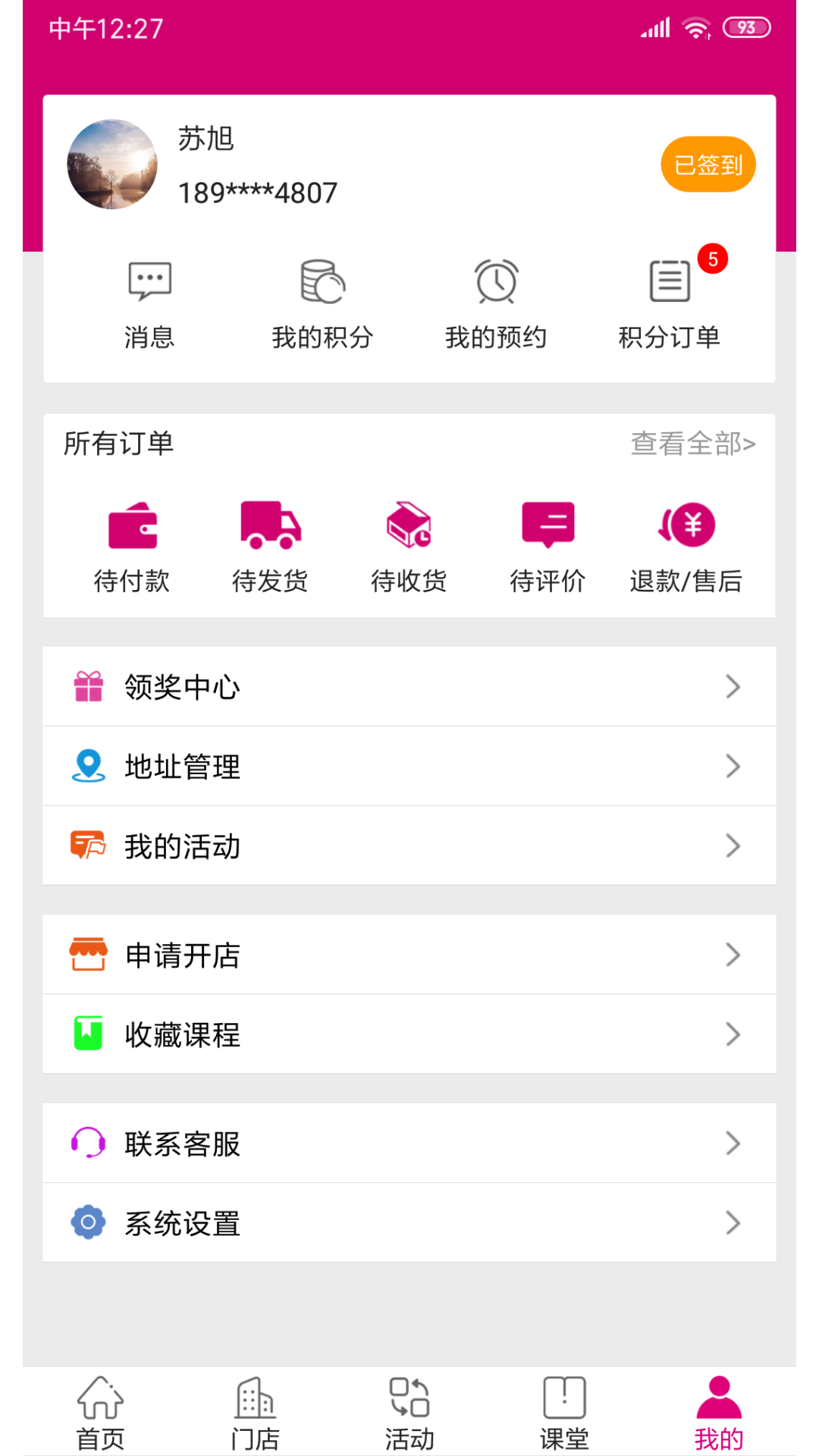 养森截图