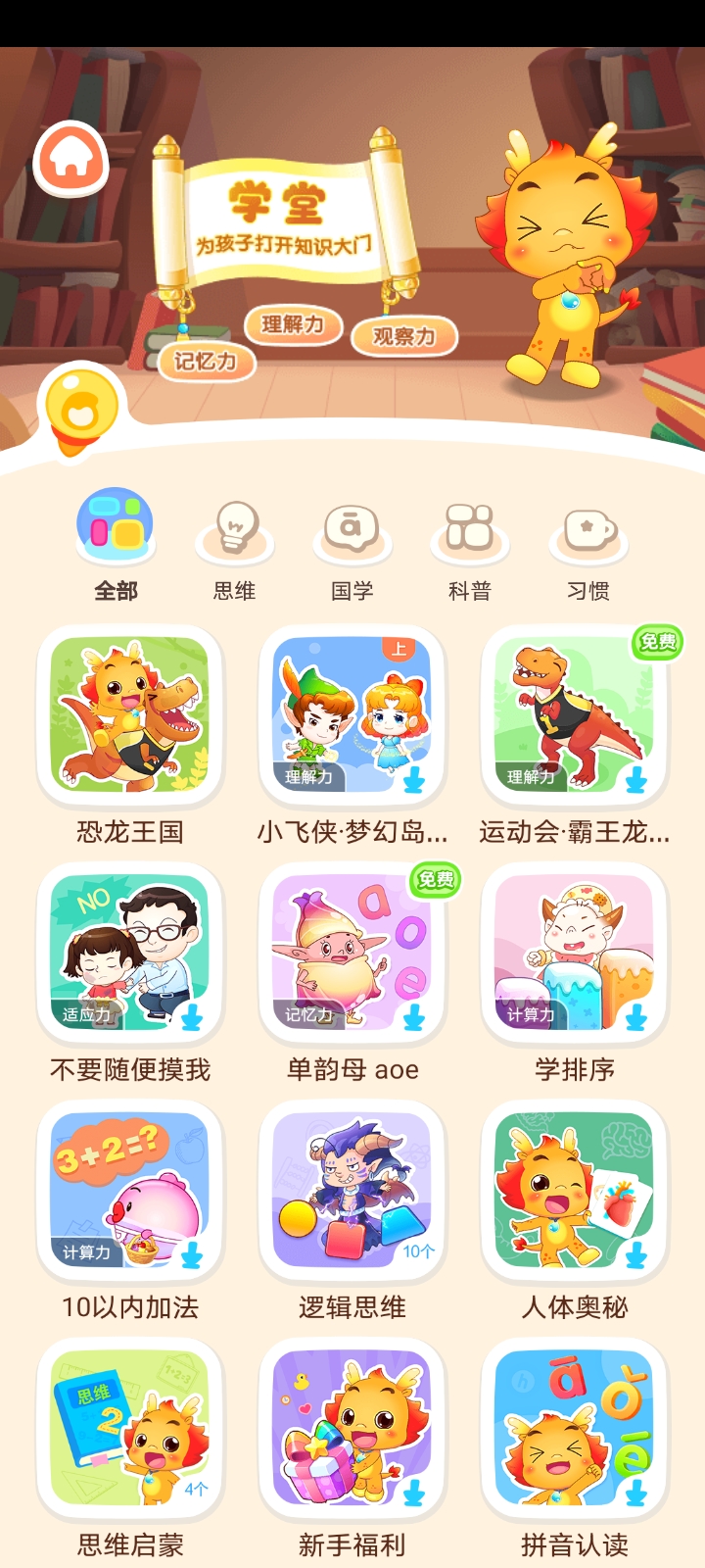 超小伴 安卓版 使用教程