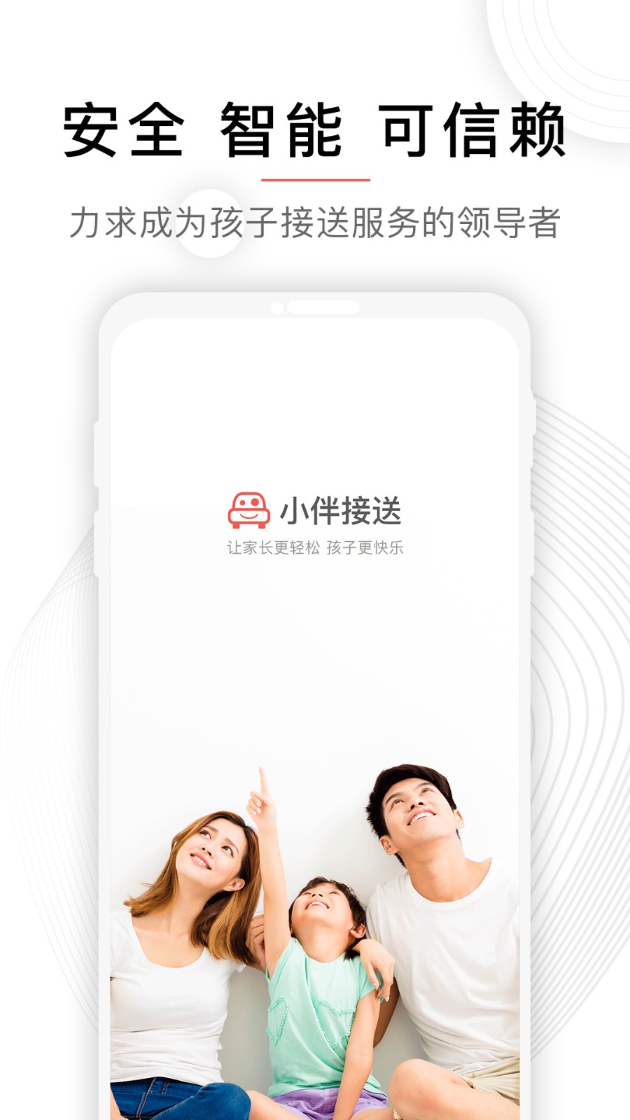 超小伴 安卓版 下载