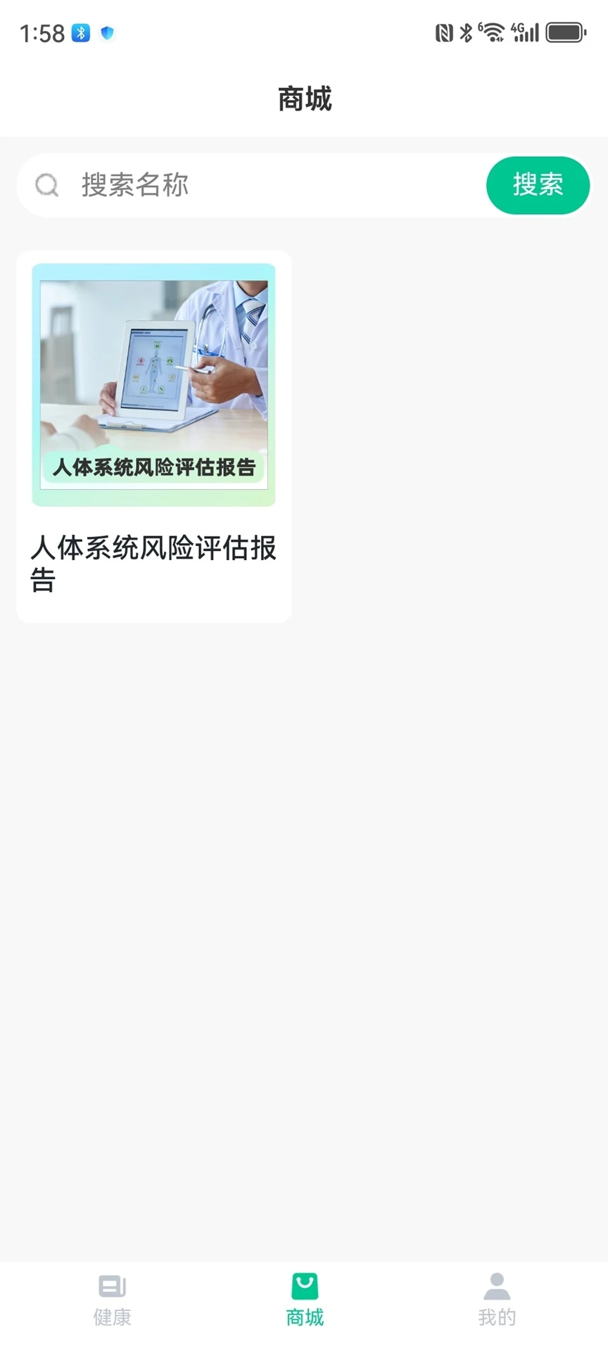 超小伴截图