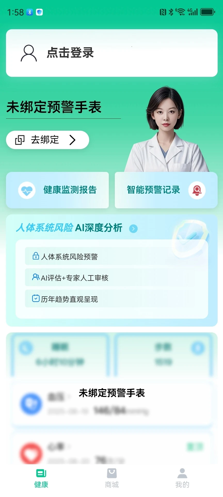 超小伴截图