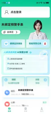 超小伴截图3