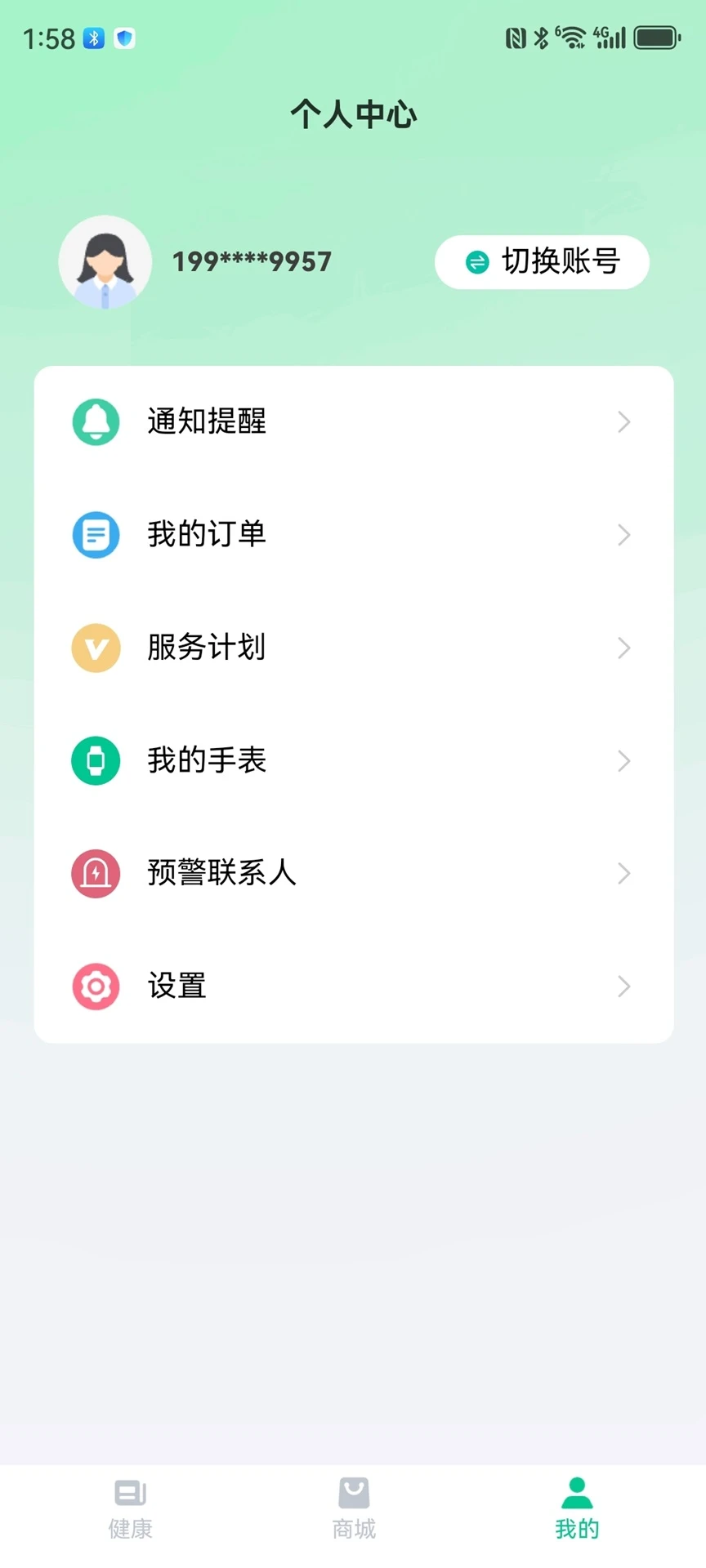超小伴截图