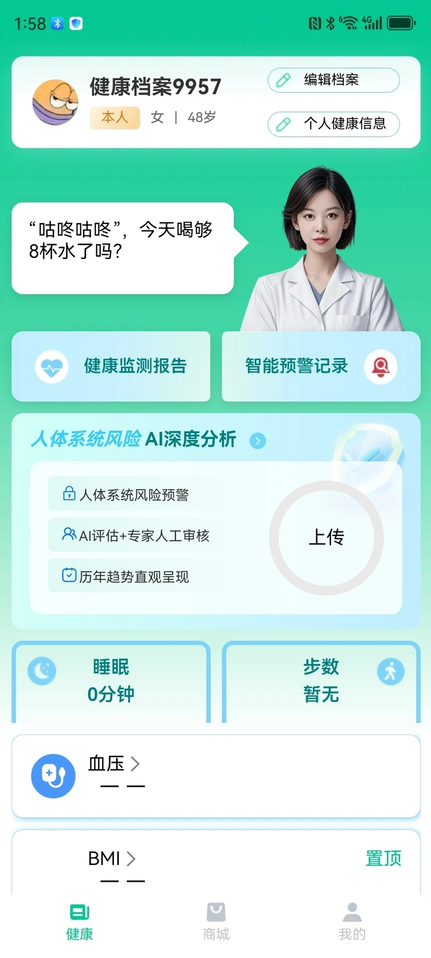 超小伴截图