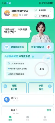 超小伴截图2