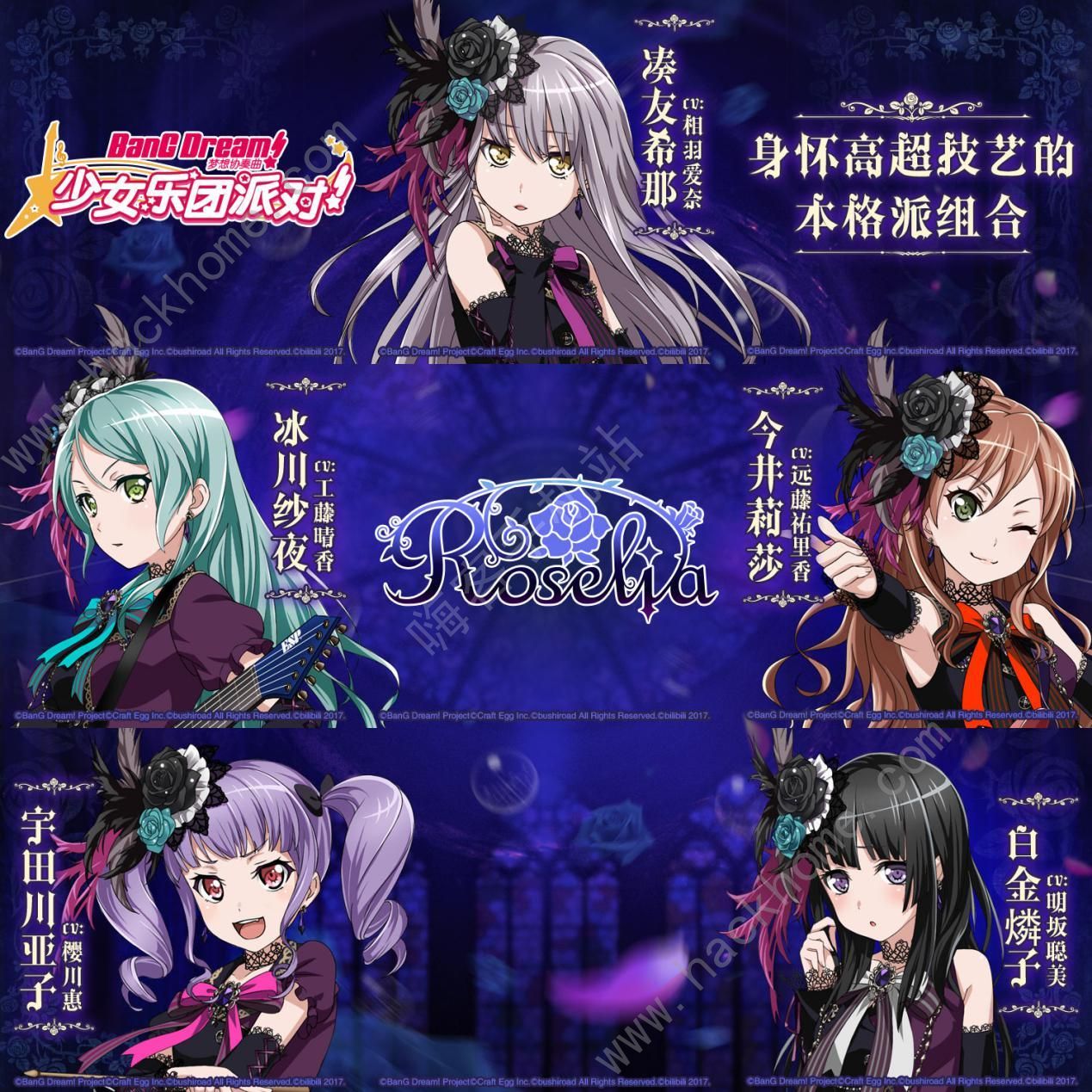 梦想协奏曲!少女乐团派对!游戏角色图鉴