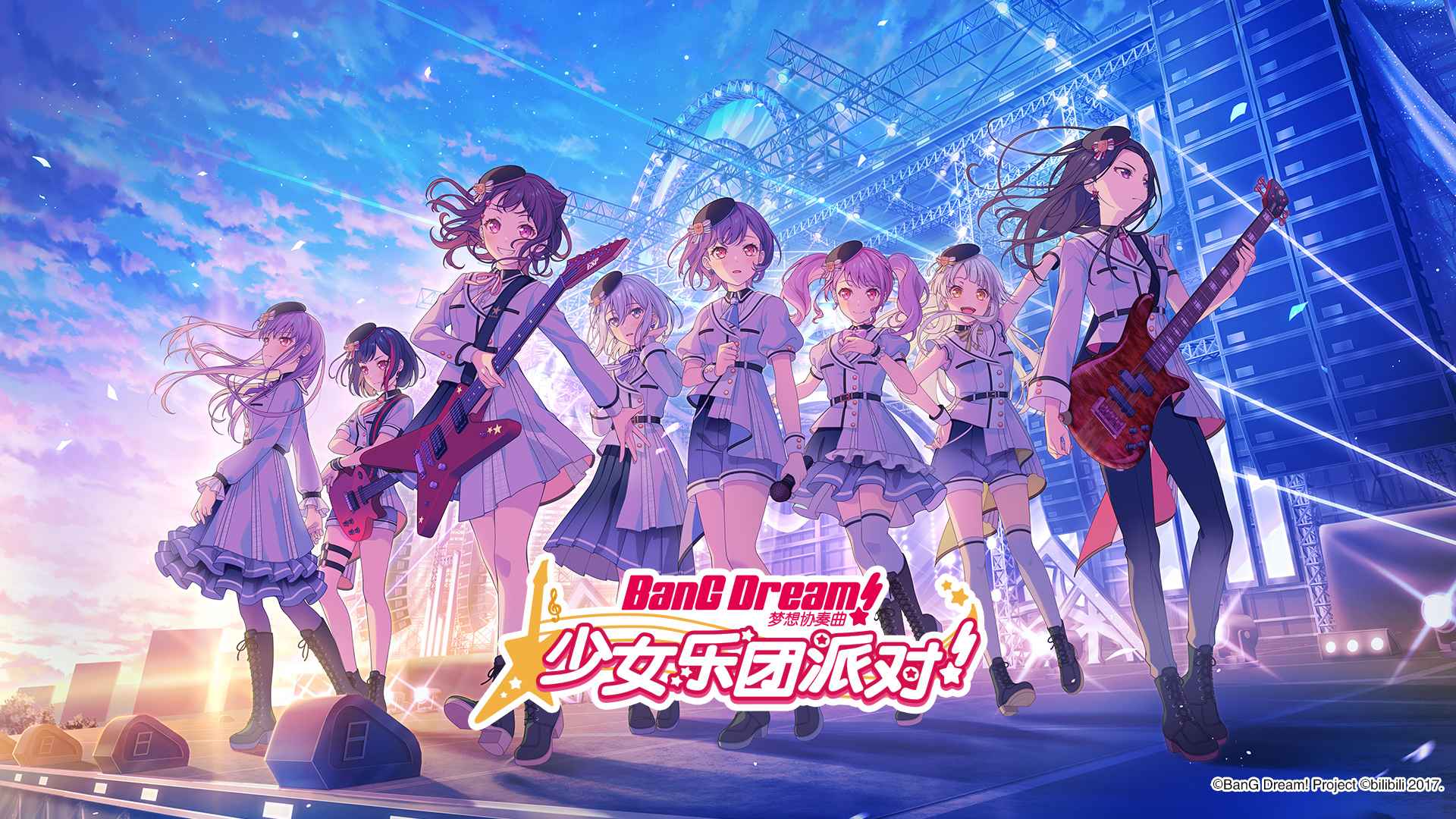 梦想协奏曲!少女乐团派对!安卓版下载