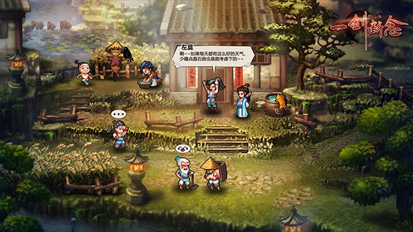 一剑断念游戏最新版截图
