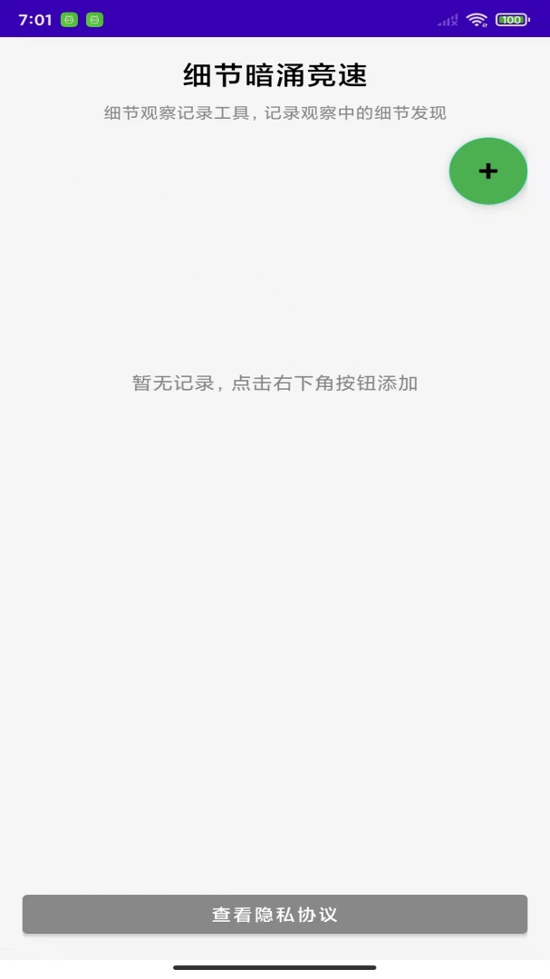 细节暗涌竞速截图