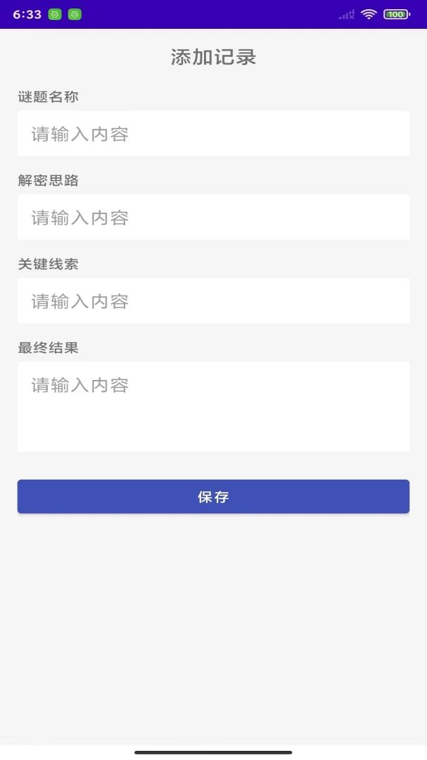 玩梗暗涌解密王截图