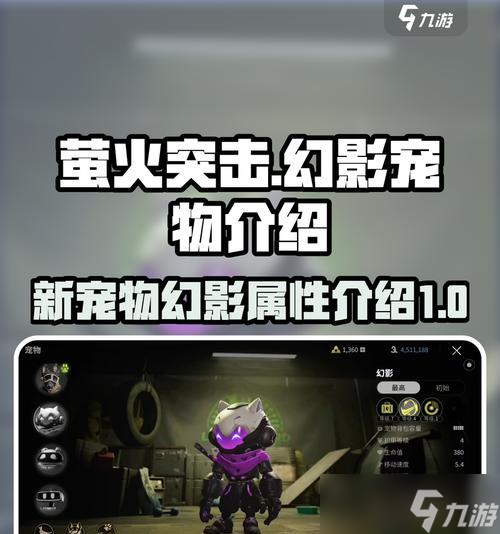 玩梗幻影突袭 安卓版 游戏角色截图