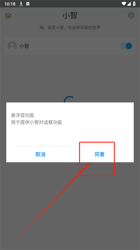 С��XIAOZHI ��׿�� ��������