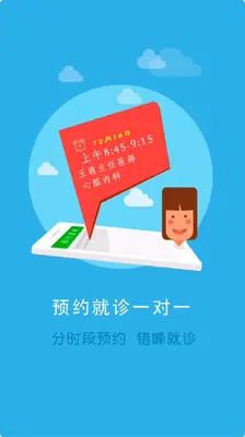 ���񽡿�(ҽ����)��ͼ2