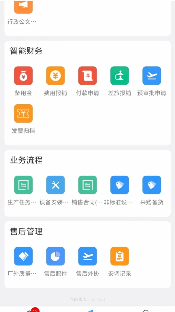 ���ɰ칫APP��ͼ