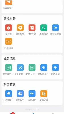 ���ɰ칫APP��ͼ3