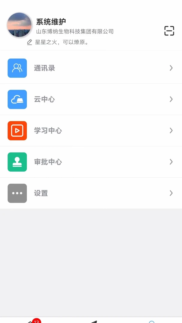 ���ɰ칫APP��ͼ