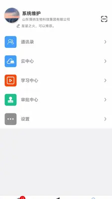 ���ɰ칫APP��ͼ4