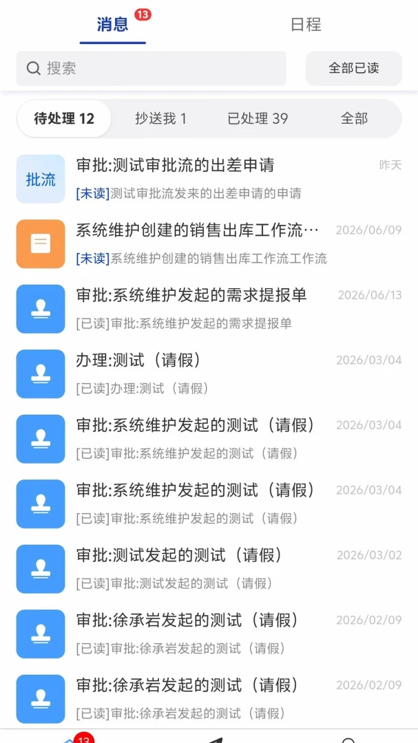 ���ɰ칫APP��ͼ