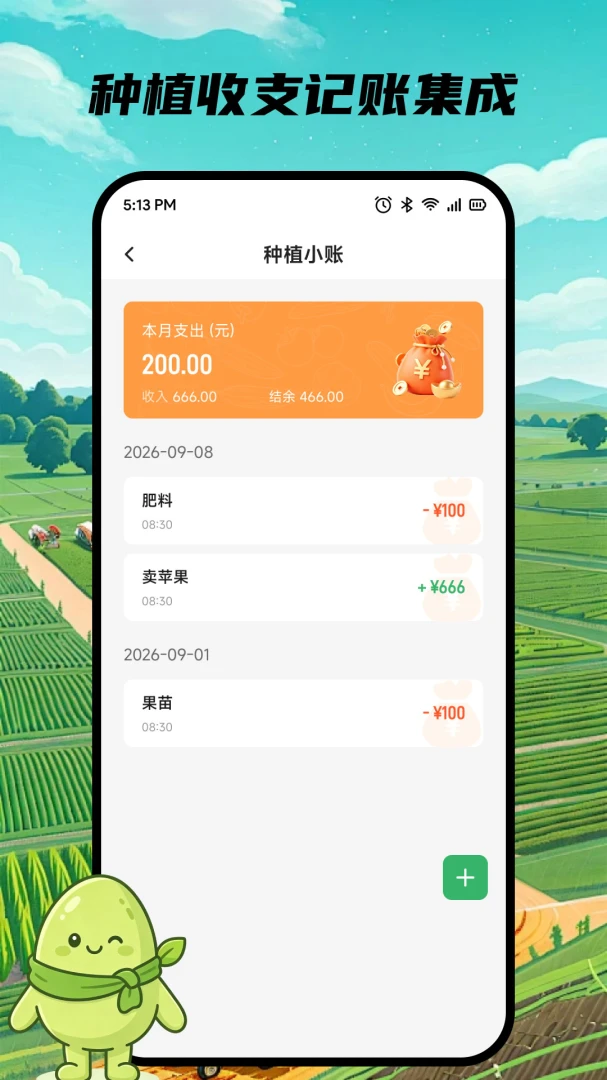 零果生活截图
