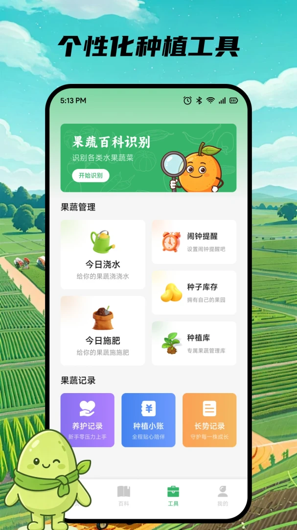 零果生活截图