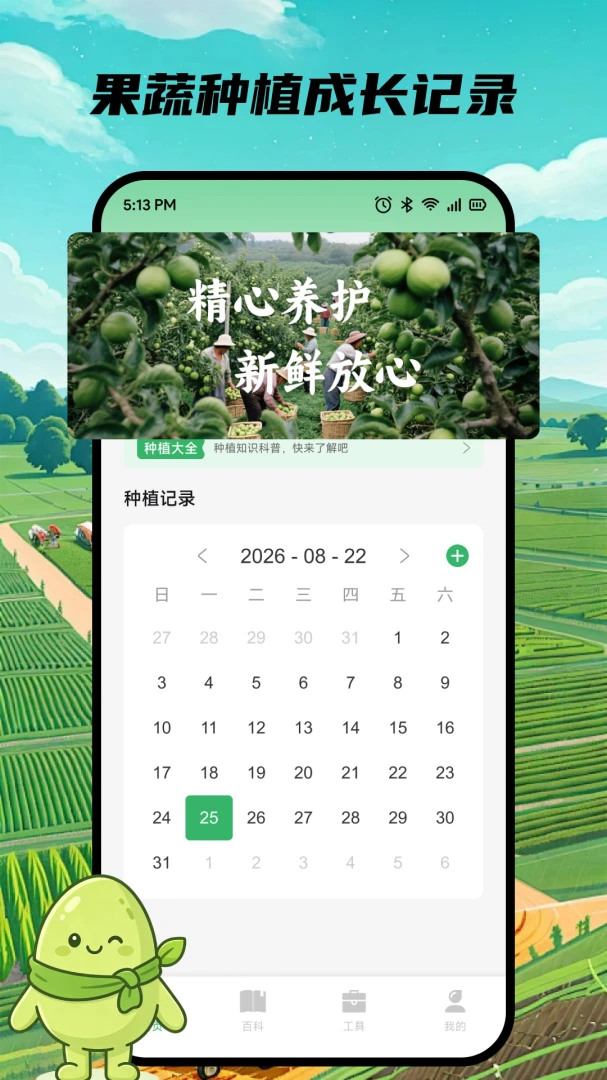零果生活截图