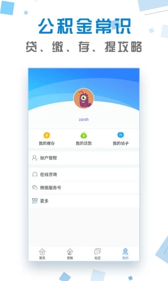 �ֻ��籣��������� ��׿�� �����ͼ