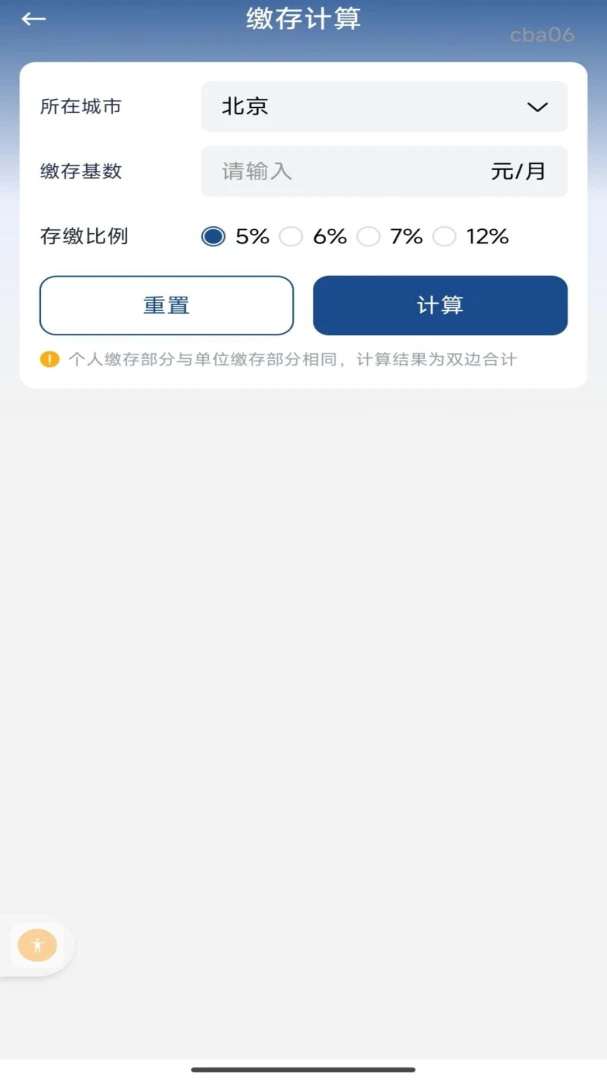 �ֻ��籣����������ͼ