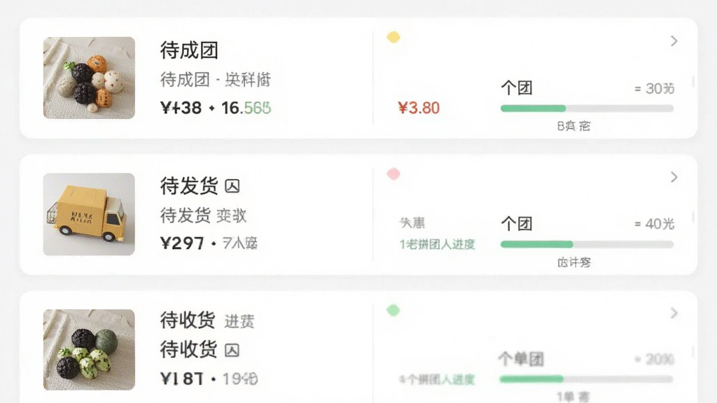 ƴ�Ż��̳�APP��������ҳ�棬����չʾ���������Ƭ���ֱ��ע�������š����������������ջ���״̬������Ϊ�����б��������������ϸ�ڰ�����Ʒ����ͼ���۸�ƴ���������ȡ������������ɾ����޶���Ԫ�ء�