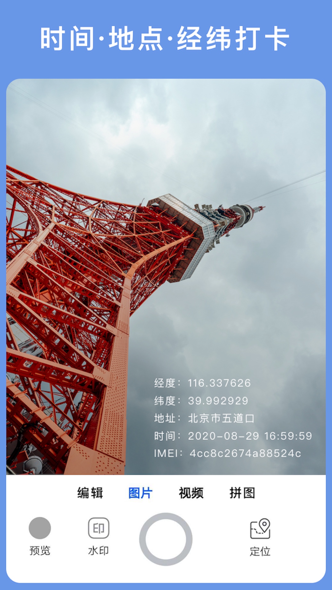 Mark Camera(�������)��ͼ