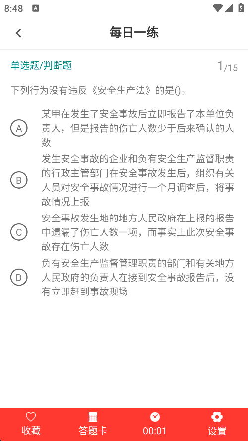 ��ȫԱ����ѧ֪�� ��׿�� ���Ȿ���ܽ���