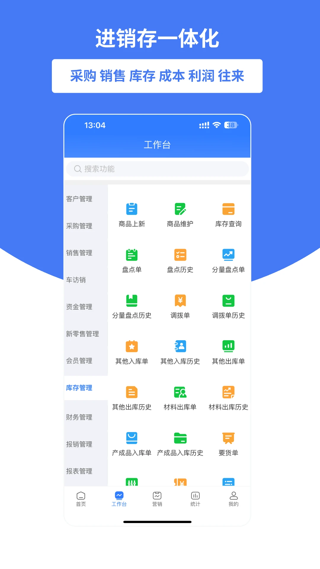 好业财截图