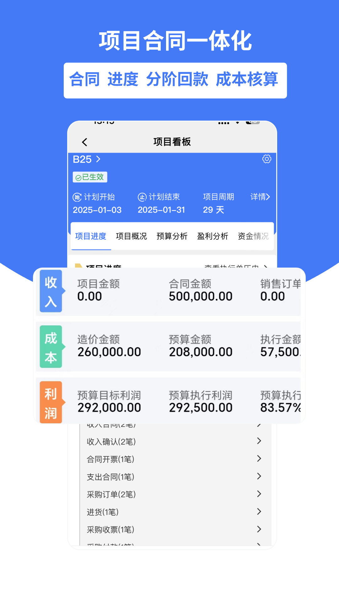 好业财 安卓版 下载