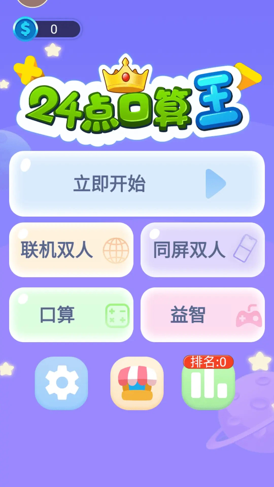 24���������ͼ
