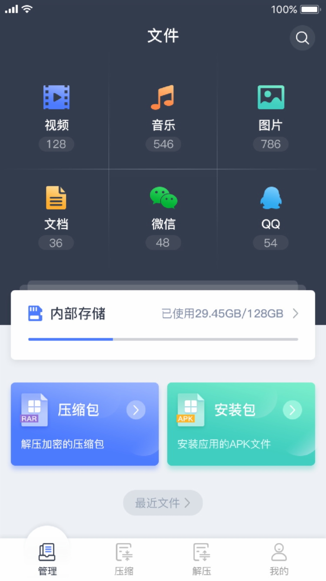 文档解压缩 安卓版 使用教程