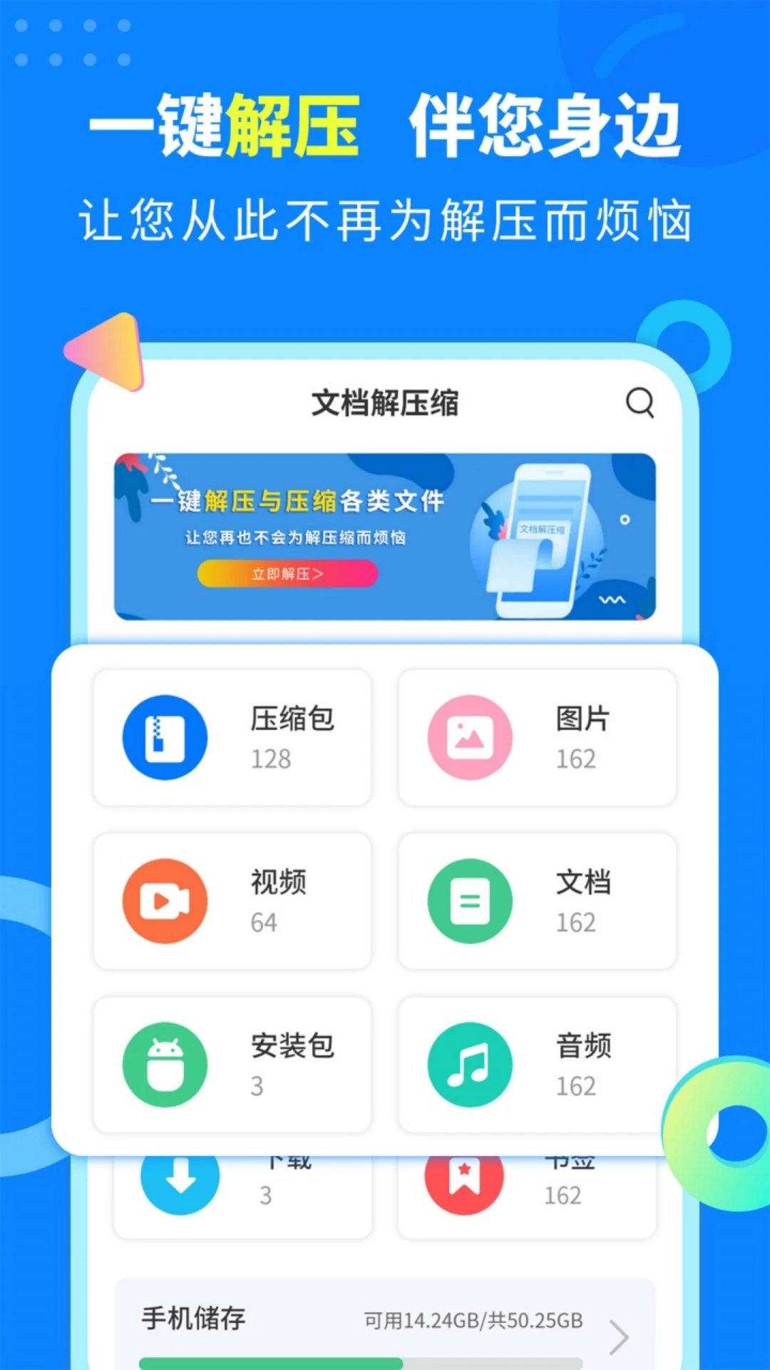文档解压缩截图