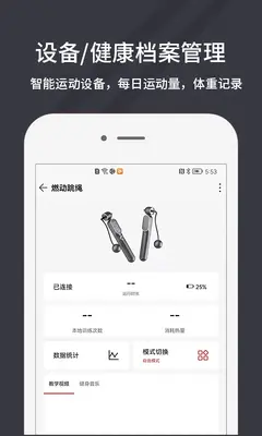 万达康运动截图3