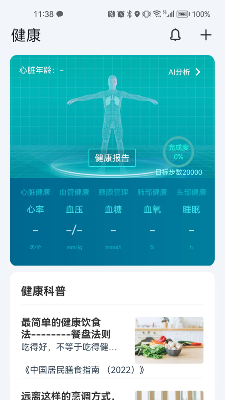 ���ͽ��� ��׿�� Ӧ�ý����ͼ