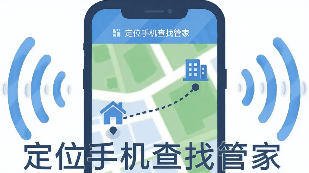 һ�ű�ƽ�����Ĳ廭������������һ���ֻ����ֻ���Ļ��ʾ��ͼ���棬��ͼ����һ�����߹켣����������λ�õ㣬�����һ������ͼ�꣬�յ���һ����˾ͼ�꣬�ֻ������б�ʾ�źŴ���Ļ��ߣ�����ɫ������ɫ����ɫΪ����������¼�࣬���ʸɾ���ͼƬ�����ֱ�ע����λ�ֻ����ҹܼҡ�
