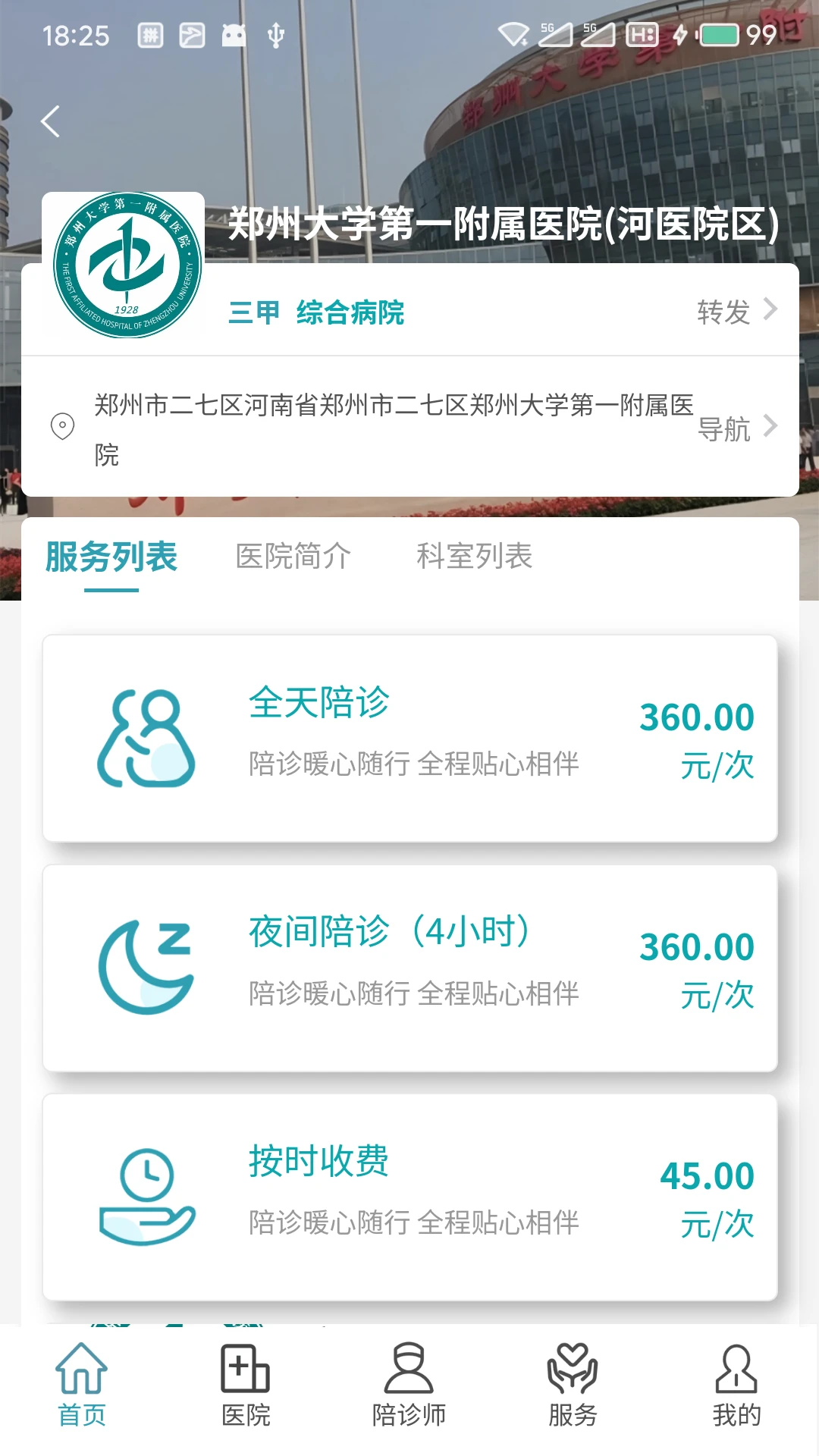 ԥ����ҽ��ͼ