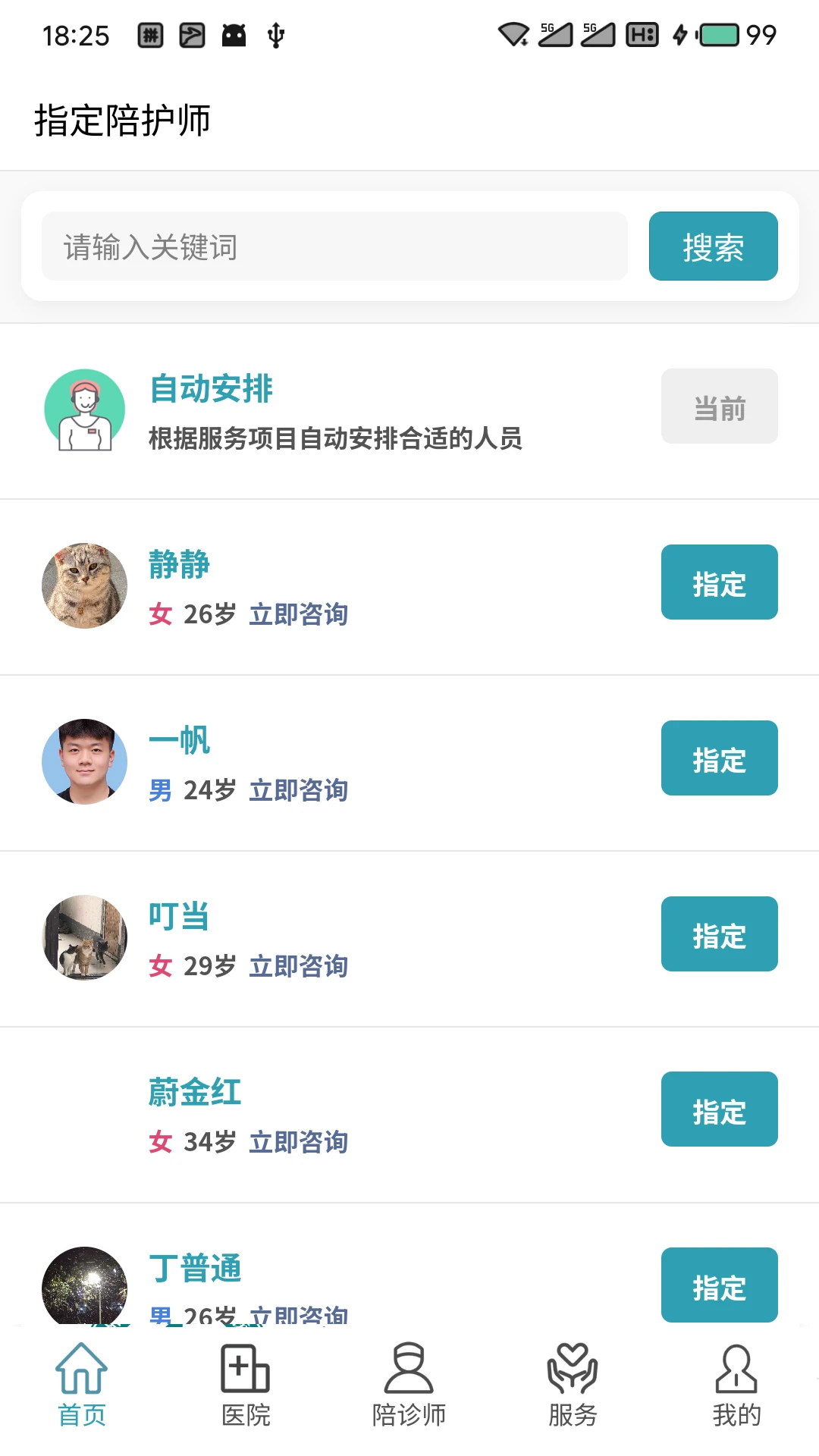 ԥ����ҽ��ͼ