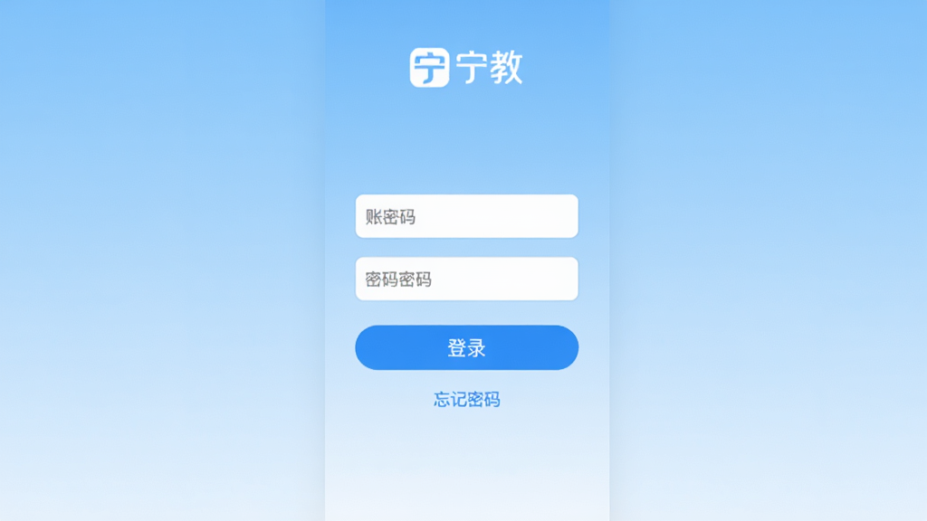����Ϊ�����̡�APP��¼���棬���־�����ʾ�˺����������͵�¼��ť���Ű��࣬����Ϊǳ��ɫ���䣻���Ϊ������Ӧ�õ��ͽ��棬�ɾ���ˬ��ϸ���Ͻ��涥���С����̡�Logo���ײ��С��������롱���ӣ�����Ϊ���壬�޶���Ԫ�ء�